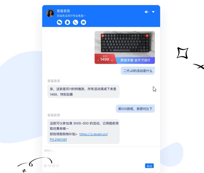智能客服 更懂客户的 AI 机器人