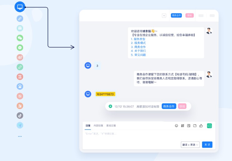 企业服务行业解决方案